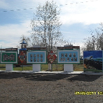 Доска почёта