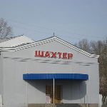 Клуб "Шахтер"